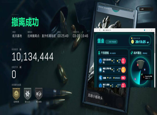 7723黑盒V1.0.1